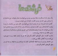 مجله خردسال 252 صفحه 8