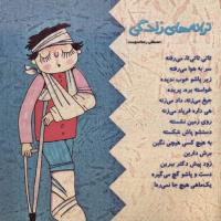 مجله خردسال 252 صفحه 27