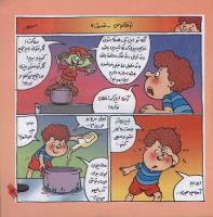 مجله خردسال 254 صفحه 13