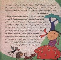 مجله خردسال 254 صفحه 6