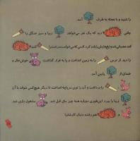 مجله خردسال 254 صفحه 19