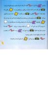 مجله خردسال 257 صفحه 19