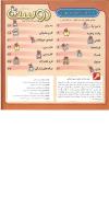 مجله خردسال 257 صفحه 2