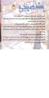مجله خردسال 257 صفحه 4