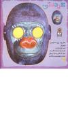 مجله خردسال 257 صفحه 24