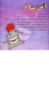 مجله خردسال 257 صفحه 3