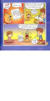 مجله خردسال 257 صفحه 14