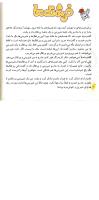 مجله خردسال 257 صفحه 8