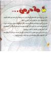 مجله خردسال 257 صفحه 22