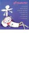 مجله خردسال 257 صفحه 27