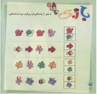 مجله خردسال 258 صفحه 12