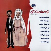 مجله خردسال 260 صفحه 27