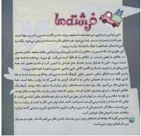 مجله خردسال 260 صفحه 8