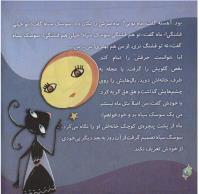 مجله خردسال 260 صفحه 6