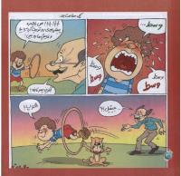 مجله خردسال 260 صفحه 16
