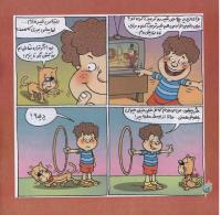 مجله خردسال 260 صفحه 14