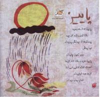 مجله خردسال 261 صفحه 10