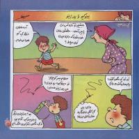 مجله خردسال 261 صفحه 13