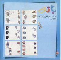 مجله خردسال 261 صفحه 12