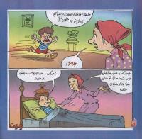 مجله خردسال 261 صفحه 16