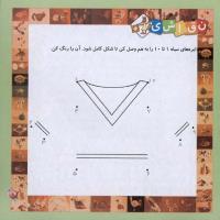 مجله خردسال 261 صفحه 7