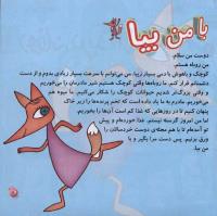 مجله خردسال 261 صفحه 3