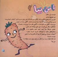 مجله خردسال 262 صفحه 3