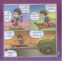 مجله خردسال 262 صفحه 14