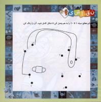 مجله خردسال 262 صفحه 7