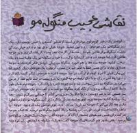 مجله خردسال 262 صفحه 4