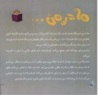 مجله خردسال 262 صفحه 22