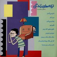 مجله خردسال 262 صفحه 27