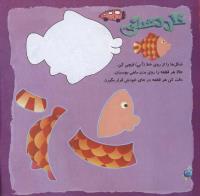 مجله خردسال 262 صفحه 24