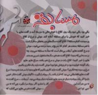 مجله خردسال 263 صفحه 4