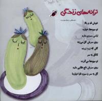 مجله خردسال 263 صفحه 27