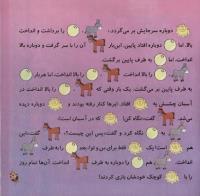 مجله خردسال 263 صفحه 19