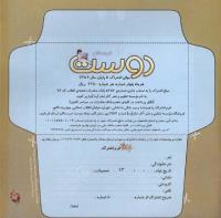مجله خردسال 263 صفحه 25