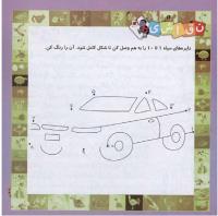 مجله خردسال 263 صفحه 7