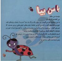 مجله خردسال 263 صفحه 3