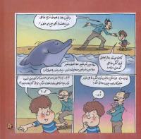 مجله خردسال 263 صفحه 15