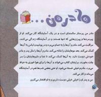 مجله خردسال 264 صفحه 22