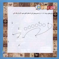 مجله خردسال 264 صفحه 7