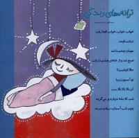 مجله خردسال 264 صفحه 27