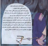 مجله خردسال 264 صفحه 6