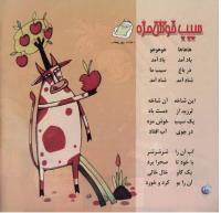 مجله خردسال 264 صفحه 10