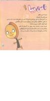 مجله خردسال 265 صفحه 3