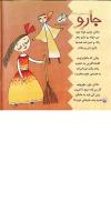 مجله خردسال 265 صفحه 10