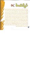 مجله خردسال 265 صفحه 8