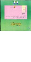 مجله خردسال 265 صفحه 26