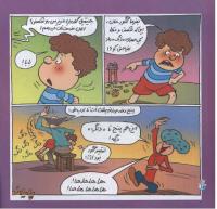 مجله خردسال 267 صفحه 16